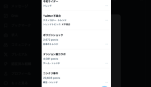 【Twitter不具合とＸ不具合】投稿数の違いへの理由４選！馴染み深さに驚愕か？